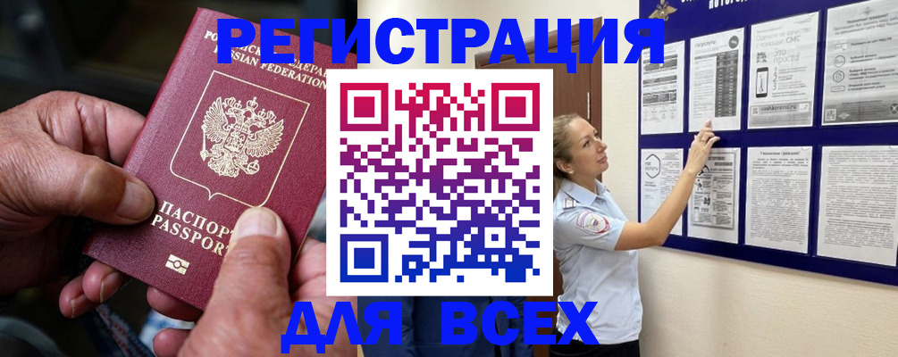 прописка для школы в Жердевке