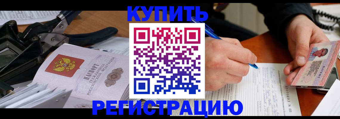 прописка 2025 в Жердевке