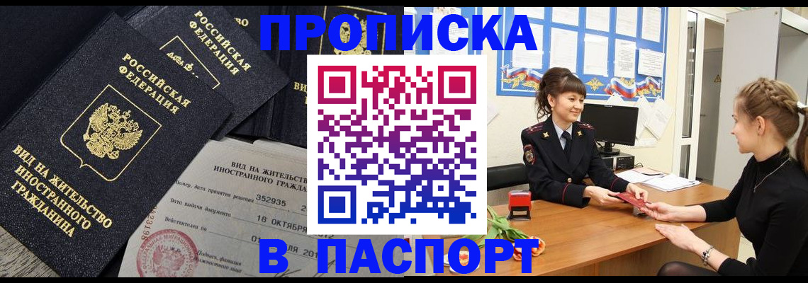 прописка для школы в Жердевке