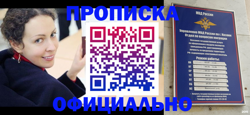 миграционный учет в Жердевке