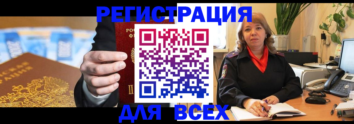 прописка для военкомата в Жердевке